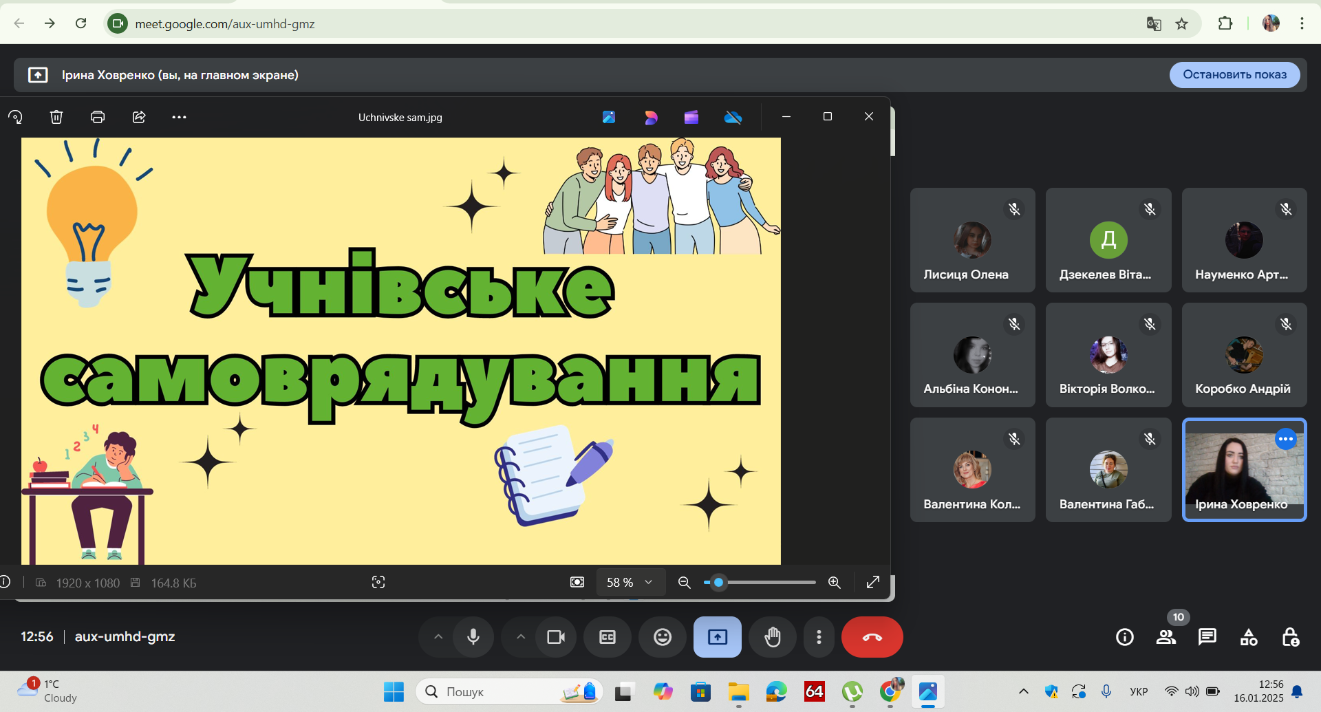 Самоврядування – один із головних принципів діяльності учнівської спільноти. 